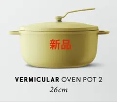 2025年最新】バーミュキュラの人気アイテム - メルカリ