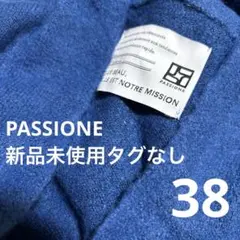 PASSIONE ネイビー 青　ロングカーディガン