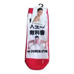 Dai様専用なかやまきんに君ソックス 2足セット