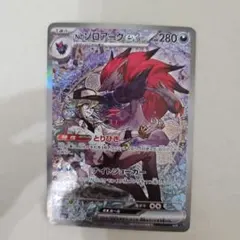 NのゾロアークexSARメガドリームex