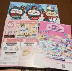 ちいかわ　ちらしセット