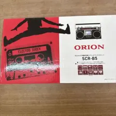 ORION bluetoohステレオラジカセ SCR-B5 説明書付属 - メルカリ