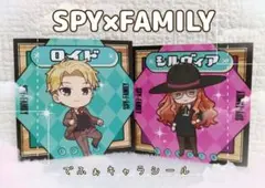 スパイファミリー でふぉキャラ シールグミ