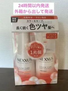 NEXXUSネクサスリペア&カラープロテクトシャンプー+トリートメント各440g