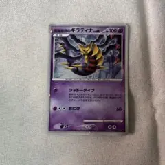 反転世界のギラティナ 映画公開記念プレミアムシート