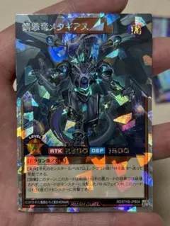 遊戯王ゲームカード　オーバーラッシュレア