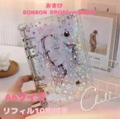 A6サイズ クリアバインダー 星柄 シール帳 リフィル10枚 シール帳 おまけ