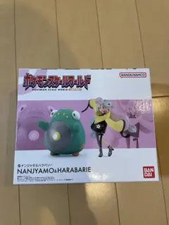 ポケモンスケールワールド　ナンジャモ&ハラバリー