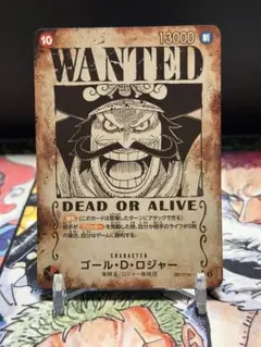 ワンピースカードゲーム　ゴール・D・ロジャー　手配書