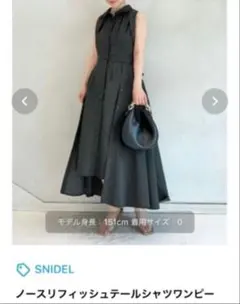 完売品 SNIDEL ノースリーブシャツワンピース ブラック