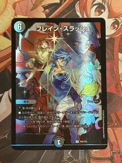ブレイン・スラッシュ 25周年プロモ ホイル - メルカリ