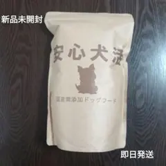 安心犬活 国産無添加 ドライドッグフード 800g ② - メルカリ