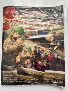 B's-LOG ビーズログ 2026年5月号　メロアス