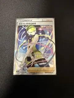 カミツレのきらめき SR S8 フュージョンアーツ 113/100 - メルカリ