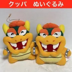 スーパーマリオ　クッパ　ぬいぐるみ　2個セット