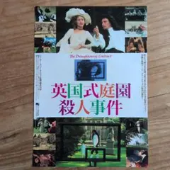 ピーター・グリーナウェイ Peter Greenaway 展覧会カタログ1992 ピーター・グリーナウェイ Peter Greenaway 展覧会カタログ1992