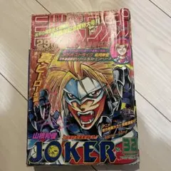 週刊少年ジャンプ1997年32号 - メルカリ