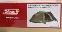 Coleman ツーリングドーム/ST 2000038141のサムネイル