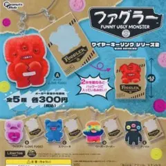【ファグラー】【fuggler】ワイヤーキーリング　青　ガチャ　シーズン2