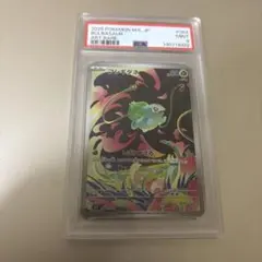 【9枚セット販売】フシギダネAR M1L 064/063 メガブレイブ PSA 9 フシギダネ AR [M1L 064/063] メガブレイブ - メルカリ