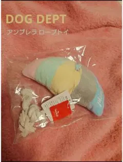 DOG DEPT　アンブレラトイ　犬おもちゃ　ロープトイ　ドッグデプトのサムネイル