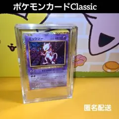 2026年最新】#ミュウツーポケモンカードクラシックの人気アイテム