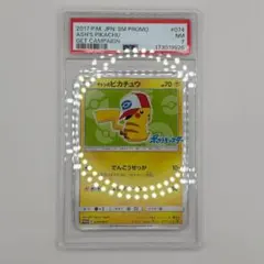 PSA鑑定品 サトシのピカチュウ 072 psa1 匿名発送 - メルカリ