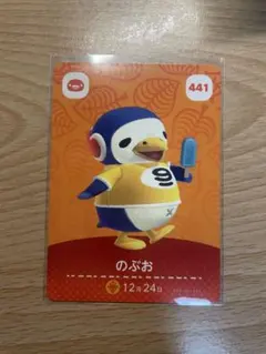 のぶお　あつ森・あつまれどうぶつの森・アミーボ・amiiboカード