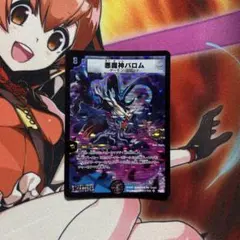 デュエマ 悪魔神バロム プロモ 25周年 P17/Y25 - メルカリ