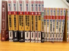 司法書士資格　オートマシステム　参考書 11冊　➕ 新・でるトコ重要管理 4冊 司法書士資格 オートマシステム 参考書 11冊 ➕ 新・でるトコ重要管理 4