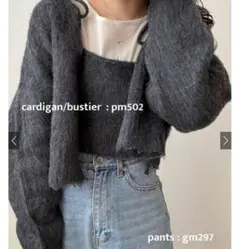 キャミソール×カーディガンシャギーニットアンサンブル[pm502]グレー