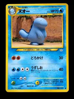 状態A ポケモンカード ヌオー 旧裏