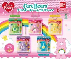 Care Bears ブリスターチャームコレクション　グッドラックベア