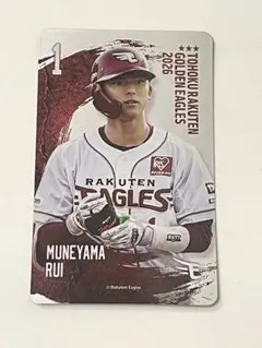 楽天イーグルス　宗山選手　カード
