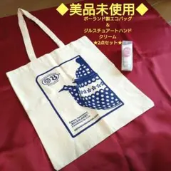 【美品・未使用】ポーランド製エコバッグ＆ジルスチュアートハンドクリーム〈セット〉
