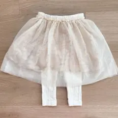 【美品】アプレレクール 90㎝ レギンス付きチュールスカート ベージュ
