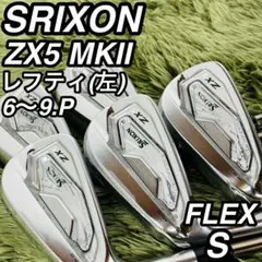 2026年最新】zx5 アイアン レフティの人気アイテム - メルカリ