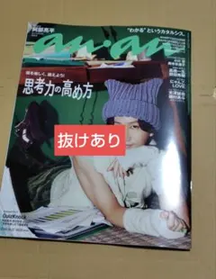 anan No.2515