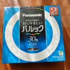 送料込●パナソニック パルック 丸管 蛍光灯 30形 2本セット