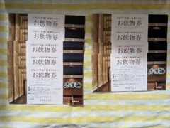 木曽路 お飲物券 9枚セットのサムネイル