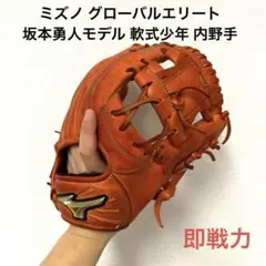 内野用