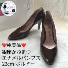 極美品❤️銀座かねまつ エナメルパンプス 22cm ボルドー 8cmヒール
