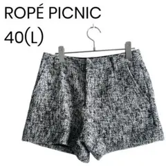 ロペピクニック ツイードパンツ ショートパンツ きれいめ カジュアル 1849