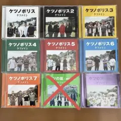 ケツメイシ　アルバム 8枚 DVD 1枚　計9枚セット