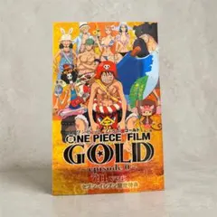 ONE PIECE FILM GOLD ~ episode 0 711 ver.