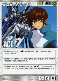 ガンダムウォー　WS　ACE　フリーダムガンダム&キラ　3枚