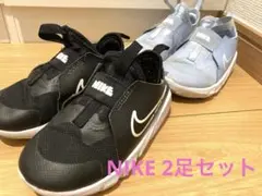 【2足おまとめ】NIKE フレックスランナー【15センチ16センチ】
