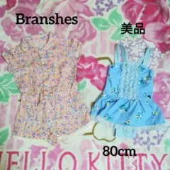 美品Branshes水着とロンパスのセット売り