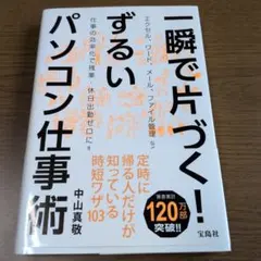 Item thumbnail for item 5f6a9760-c949-4a27-804d-e268e037ee30