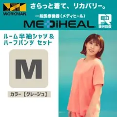 ワークマン レディースメディヒール M グレージュ リカバリーウェアセットアップ